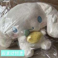 シナモロール 1番クジ　ぬいぐるみ 新品未開封