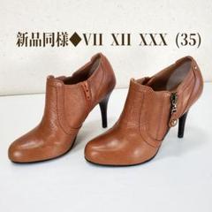 値下げ❗️新品未使用おしゃれなブーツ23cm セブントゥエルブザーティーサントロペ 2025年最新】VII XII XXX SAINT TROPEZ レディース ブーツの人気