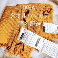 Ikea タオルの中古 未使用品 メルカリ