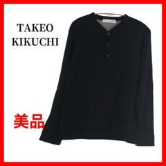 タケオキクチ　ヘンリーネック 長袖Tシャツ ブラック 重ね着風デザイン　B896