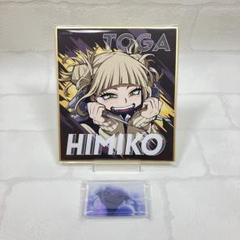 僕のヒーローアカデミア　ヒロアカ　トガヒミコ　アクリルブロック トガヒミコ アクリルブロック｜Yahoo!フリマ（旧PayPayフリマ）