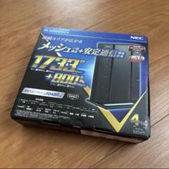 【ジャンク扱い】NEC Aterm WG2600HP4 2台セット Aterm WG2600HP4を2個買いました。 - いきてるだけで○○○