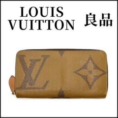 ルイヴィトン 長財布 ジャイアントリバース ジッピーウォレット M69353