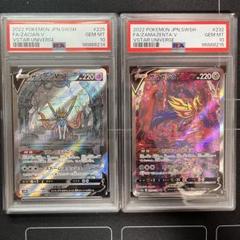 PSA10 ザマゼンタV SR ザマゼンタV【SR】{417/414}