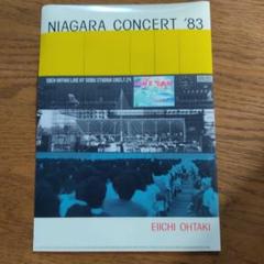 NIAGARA CONCERT '83 　クリアファイル
