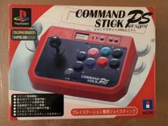 コマンドスティックPSカスタム