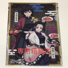 鬼滅の刃 牛角 クリアファイル 煉獄杏寿郎 宇髄天元 冨岡義勇