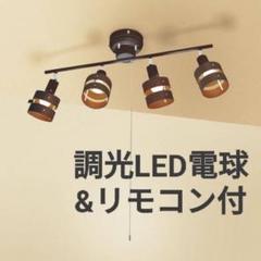 2025年最新】ニトリ シーリングライト ウッドリングの人気