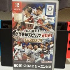 Switch ソフト　プロ野球スピリッツ2021