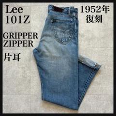 2025年最新】LEE 101 復刻の人気アイテム - メルカリ