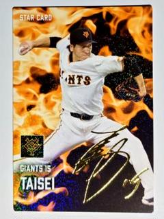 プロ野球　選手サインカード　大量セット プロ野球 サインカードセット - メルカリ