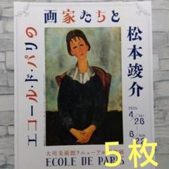 2025年最新】松本竣介の人気アイテム - メルカリ