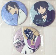 BLEACH WORLD 阿近 ネム マユリ 缶バッジ