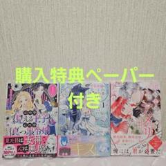 心の中が見える王子と心の中は真っ黒令嬢