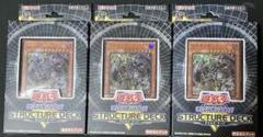 遊戯王 デビルズゲート 未開封 遊戯王 ストラクチャーデッキ デビルズゲート 未開封 - メルカリ