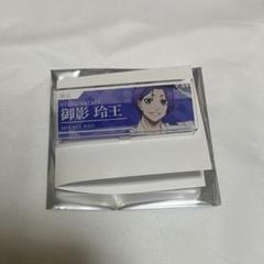 ブルーロック 推し旅 駅員ver. アクリルネームプレート　御影玲王