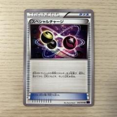 【最高レアリティ】スペシャルチャージ XY ミラー キラ 4枚① スペシャルチャージ(ミラー/ハイクラスパック仕様)【-】{108/171}