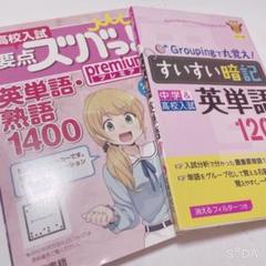 日能研 6年 2018年度 学習力育成 合格力実践 春期講習 夏期講習 - メルカリ