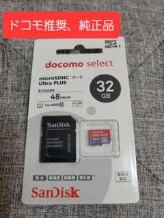 NTTdocomo - docomoセレクト SDカード64GB docomoセレクト SDカード64GBの通販 by Ponta's shop｜ラクマ