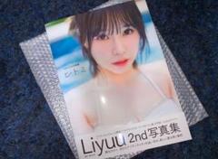 直筆サイン本】 Liyuu 2nd写真集 『ヒトミ』 声優 水着 リーユウ