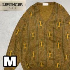 HC332 フランス製 LEWINGER 柄ニット