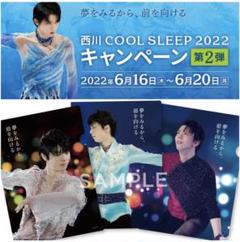 2022年最新】羽生結弦 東京西川 クリアファイルの人気アイテム - メルカリ