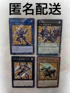 2025年最新】遊戯王カード coco'sの人気アイテム - メルカリ