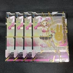 ウィクロス  WIXOSS プロモ　TOO BADLY コングラ　4枚 ST TOO BADLY 販売 | [WX24-D3] BLUE ALT APPLI | WIXOSS