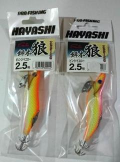 エギ引退品3.5号2.5号　美品 エメラルダス ダートII 2.5号 3号 3.5号 エギ エギセット 廃盤