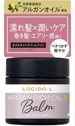 LUCIDO-L メルティヘアバーム ライト 濡れ髪×潤いケアのサムネイル