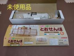 【未使用】とおせんぼ XL