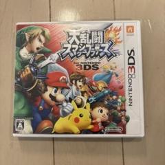 2025年最新】大乱闘スマッシュブラザーズ for ニンテンドー3DS 2