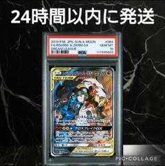 【PSA10】レシラム＆ゼクロムGX #5693/48 PSA10】レシラム＆ゼクロムGX #5693/48 - メルカリ