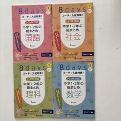 【最新版・新品・未使用】新ワーク　中学1年生　5冊セット NEW BASIC 中学生ワーク副教科 5冊セット馬渕｜Yahoo!フリマ（旧