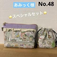 感謝価格　SALE ユキエモン　16cmファスナーポーチ　苺チャーム付き　人気 感謝価格 SALE ユキエモン 16cmファスナーポーチ 苺チャーム付き