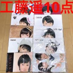 工藤遥 マイクロファイバータオル モーニング娘 ハロプロ