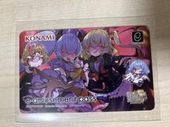 東方Project e-amusement pass 6枚セット Amazon.co.jp: e-amusement pass 東方 SDVX 限定 ボルテ BEMANI