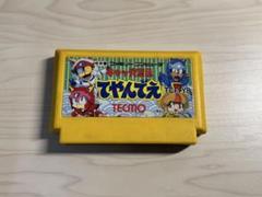 2025年最新】ファミコン てやんでえの人気アイテム - メルカリ