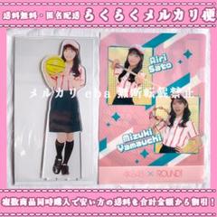 AKB48 ラウンドワン限定 アクリルスタンド＆クリアファイル 佐藤