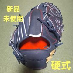 新品 SSK 硬式投手用グローブ