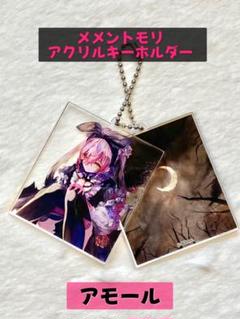 メメントリ キーホルダー 泡沫 うた メメントリ うた 超会議 アクリルキーホルダー - メルカリ