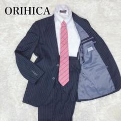 ORIHICA ビジネススーツ ネイビー ブルー ストライプ Y5 背抜き