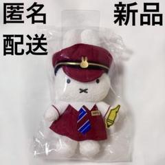 新品◇阪急電鉄コラボ ミッフィー マスコットキーチェーン☆阪急