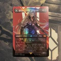 威名のソルジャー、セフィロス Sephiroth, Fabled SOLDIER 威名のソルジャー、セフィロス/Sephiroth, Fabled SOLDIER《日本