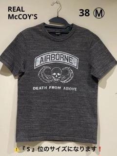 REAL McCOY'S リアルマッコイズ"AIRBORNE"Tシャツ 38M