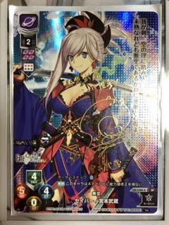 Lycee リセ FGO 宮本武蔵 SPサイン