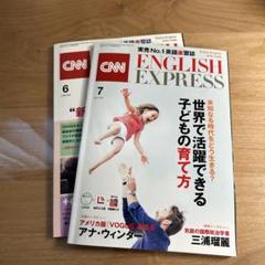 ④ENGLISH EXPRESS 　2020.6.7月号