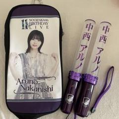 乃木坂46 lucky bag ペンライト　2本セット　中西アルノ 乃木坂46 中西アルノ ペンライト ＋ ペンライトホルダー - メルカリ