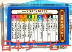 ◆　競馬　JRA　◆　想い出馬券ホルダー　◆　2005　菊花賞　馬券付き　◆ 2024年・皐月賞・馬券ホルダー・限定品・JRA・中山競馬場