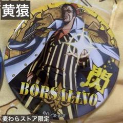 輩 缶バッジ 第28弾エッグヘッドⅡ麦わらストア限定 黄猿 - メルカリ